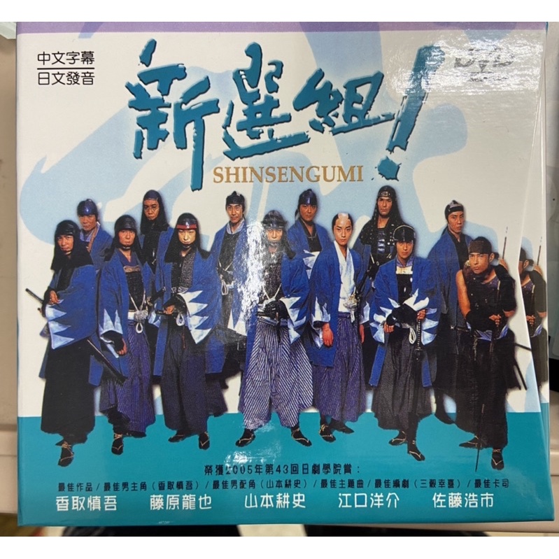 Dvd 新選組 拍賣 評價與ptt熱推商品 21年6月 飛比價格
