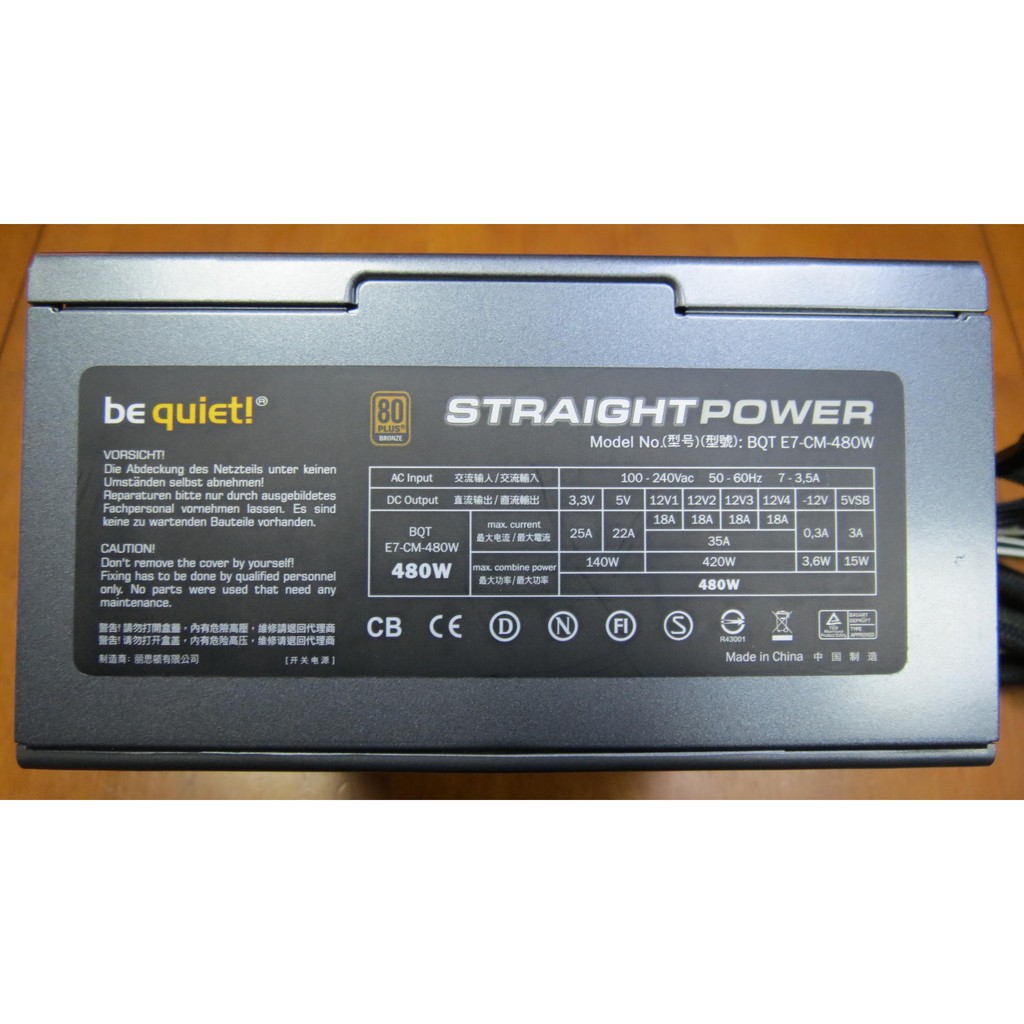 be quiet靜音BQT E7-CM-480W 480W半模組化電源供應器/80+銅牌