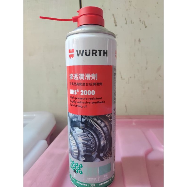 WURTH 福士HHS 2000  滲透潤滑劑 液態黃油