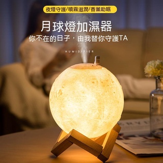 【臺灣現貨】爆款香薰機臺燈加濕器熏香爐室內傢用精油燈靜音臥室插電浪漫噴霧