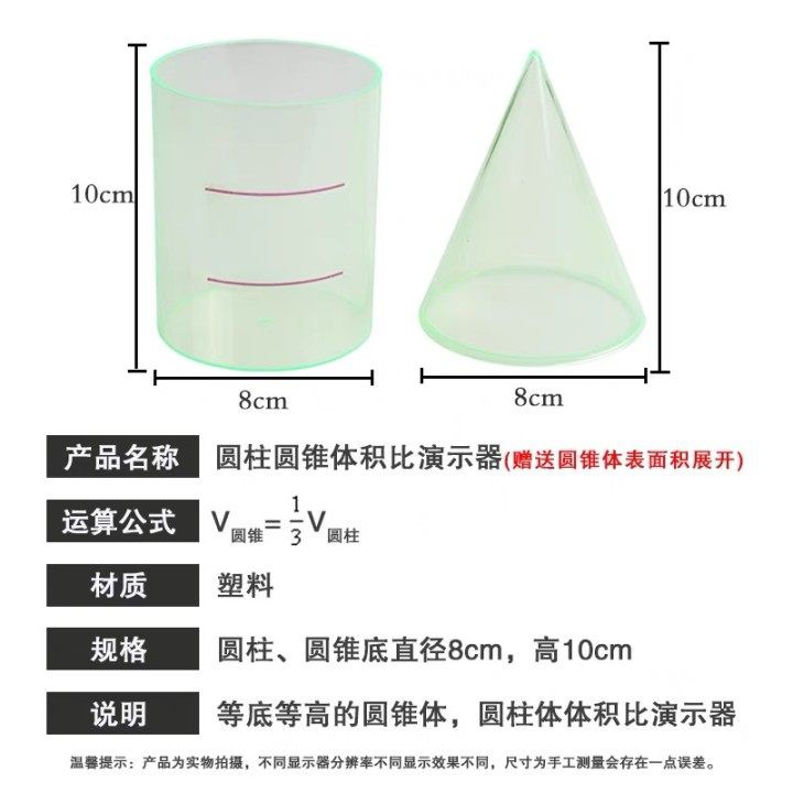 文化用品圓柱圓錐體積推導教具小學數學六年級體積教具圓柱體模型學生用體積表面積公式推導學具教學儀器 蝦皮購物