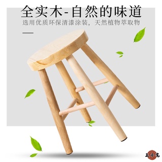 【免運】全實木北歐風松木圓凳子 家用矮凳換鞋凳 客廳餐桌凳 木頭凳 化妝板凳 實木椅 穿鞋凳 梳妝凳 精選優品XPH