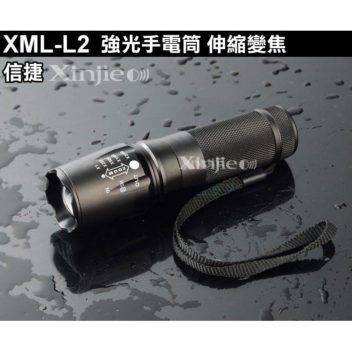 信捷【A10】CREE XM - L2強光手電筒 伸縮變焦 LED 使用26650鋰電池 南極光 Q5 T6 U2