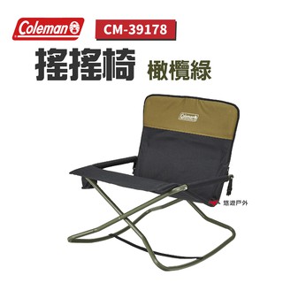 Coleman 搖搖椅 綠橄欖 CM-39178 露營椅 鋼製骨架 快速組裝 登山 現貨 廠商直送