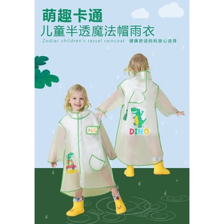 兒童雨衣 兒童連身雨衣 卡通男女幼兒雨衣 寶寶雨衣 小孩雨衣 小學生透明eva兒童輕便雨衣 兒童雨披
