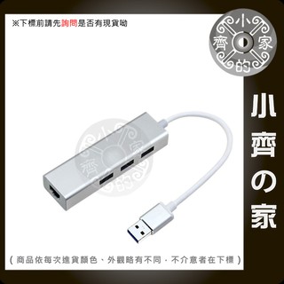 鋁合金 二合一 高速 USB 3.0 HUB 集線器 擴充器 RJ45 USB 100M 網路卡 電腦網卡 小齊的家