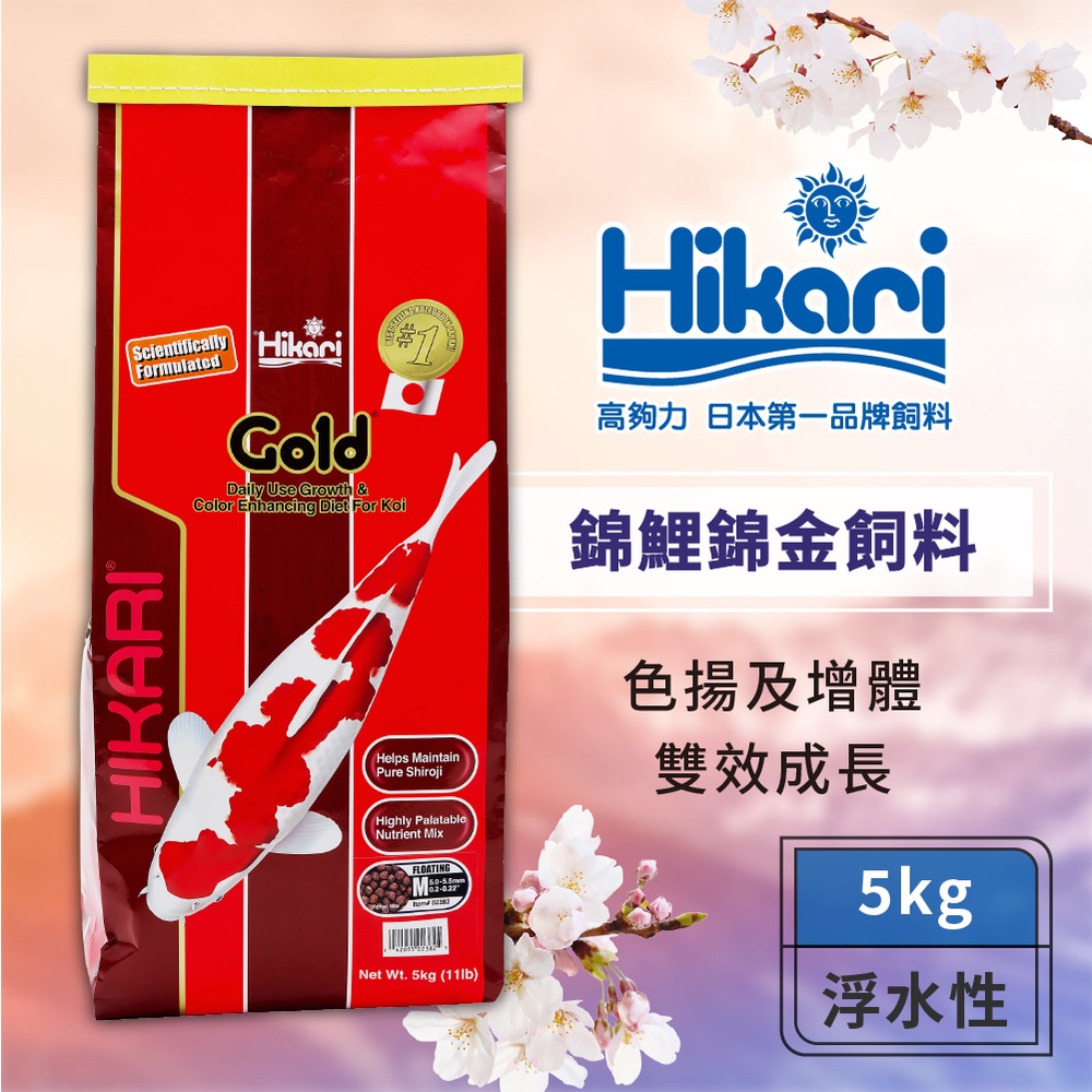 Hikari 高夠力 錦鯉錦金飼料 M顆粒 5kg 適用錦鯉及大型金魚 日常餵食