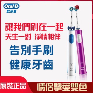 3D回轉 充電指示燈 充電式 美齒神器 德國百靈 歐樂B PRO600 Plus Oral-B 電動牙刷