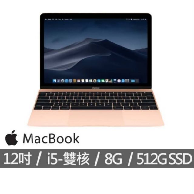 【Apple】MacBook 12吋 i5雙核 筆記型電腦MNYL2TA/A(玫瑰金)