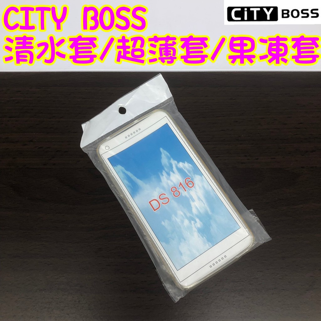 HTC Desire 816 清水套 果凍套 超薄套 保護殼 保護套 軟套 防摔殼 手機殼