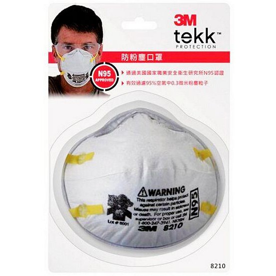 【限量優惠】3M 防粉塵傷害口罩 N95 8210D tekk頭戴式 拋棄式 碗型防護口罩 現貨