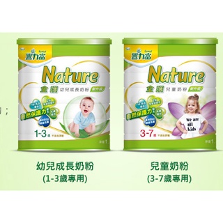 免運達罐數送玩具 豐力富Nature 全護 1-3幼兒成長/3-7歲兒童奶粉1500g
