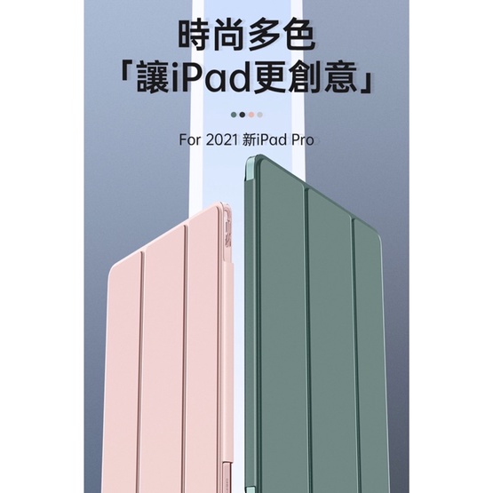 【ESR 億色】iPad Pro 11 2021 悅色搭扣系列磁吸感應保護殼/套 規格：11吋 仙人掌綠
