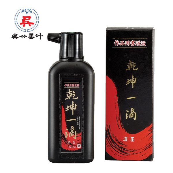 文具用品 乾坤一滴高級墨汁 濃墨 200cc (紅標) / 瓶 書法用具 毛筆 作品用