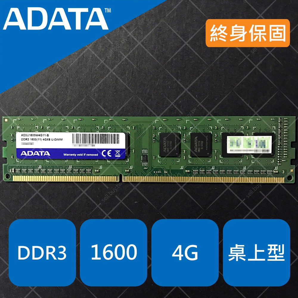 ADATA 威剛 桌上型 桌電 記憶體 RAM DDR3 1600 4G 4GB 1.5V 終身保固