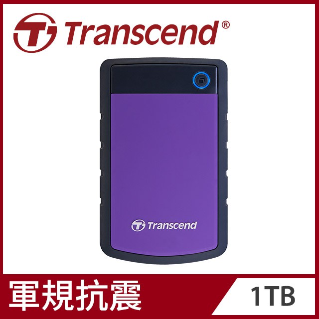 全新【Transcend 創見】1TB StoreJet 25H3 軍規防震2.5吋USB3.1行動硬碟-迷幻紫(限定下