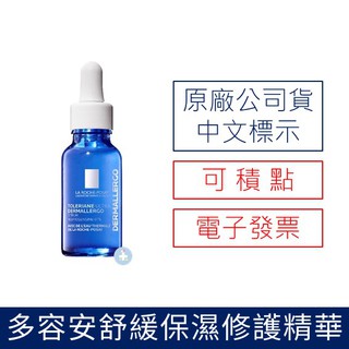 【禾坊藥局】理膚寶水 多容安 舒緩保濕修護精華(20mL) LA ROCHE-POSAY