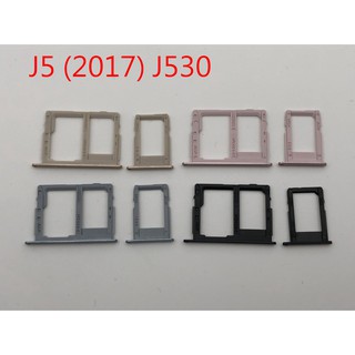 三星 SAMSUNG J530 卡託 卡槽 卡架 SIM卡座 記憶卡槽 (兩個一組不拆售)💕