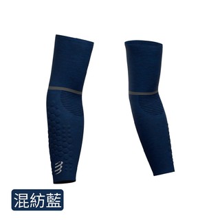 限時活動免運~ 瑞士 COMPRESSPORT 超輕量ArmForce 袖套 (混紡藍)