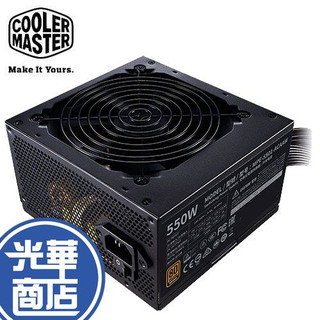 Cooler Master New MWE 550W V2 銅牌 80 PLUS 電源供應器 光華商場 【免運熱銷】