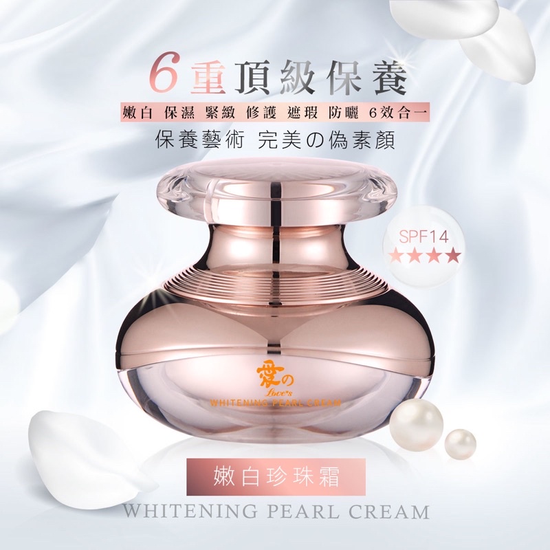 嫩白珍珠霜 想要改善你的皮膚嗎 蠟黃暗沈必買 大推薦擦出好膚質 蝦皮購物