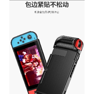 任天堂Switch 碳纖維拉絲矽膠套 歐美熱銷保護殼switch Lite