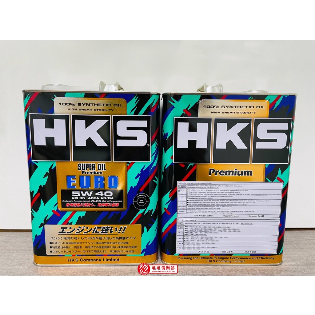 毛毛俱樂部 - 總部 🚗 HKS EURO 5W40 ( 4公升包裝 ) 全合成機油