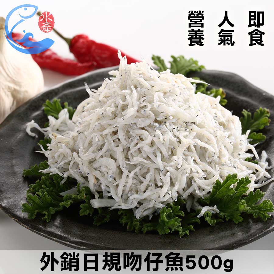 【佐佐鮮】外銷日規(魩)吻仔魚500g±10%/包