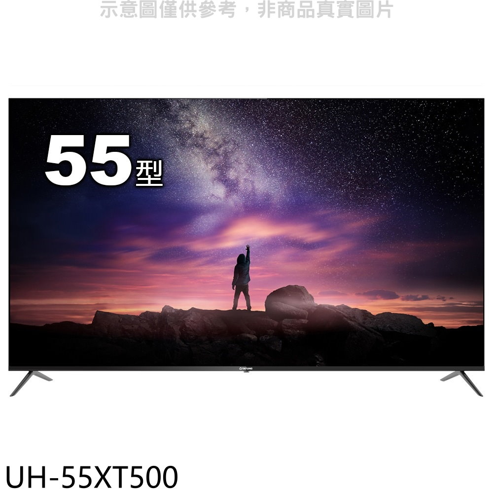 大同55吋4K連網AndroidTV電視UH-55XT500(含標準安裝) 大型配送