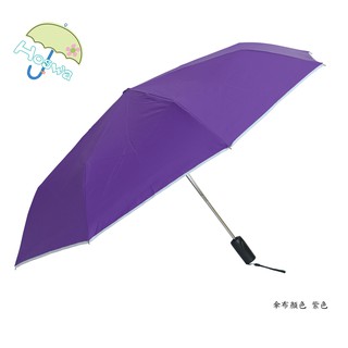 【Hoswa雨洋傘】MIT福懋奈米快乾傘布 23吋/2人同行加大 安全自動傘 專利SRS防暴衝 台灣雨傘品牌-現貨紫色