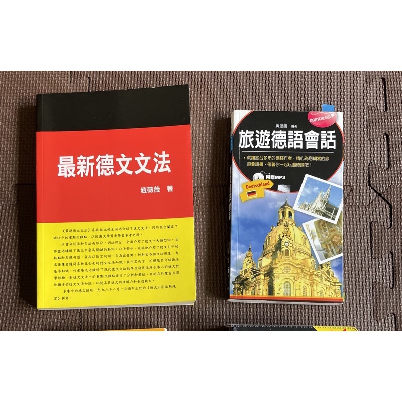 德文文法 優惠推薦 21年11月 蝦皮購物台灣