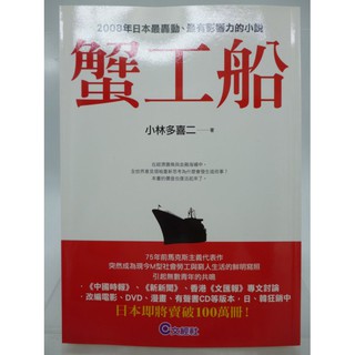 小林多喜二 優惠推薦 21年7月 蝦皮購物台灣