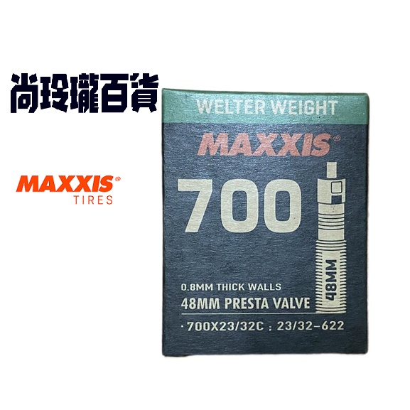 MAXXIS內胎700x23/32C 48mm/80mm加長法嘴 可拆式氣嘴芯 0.8mm