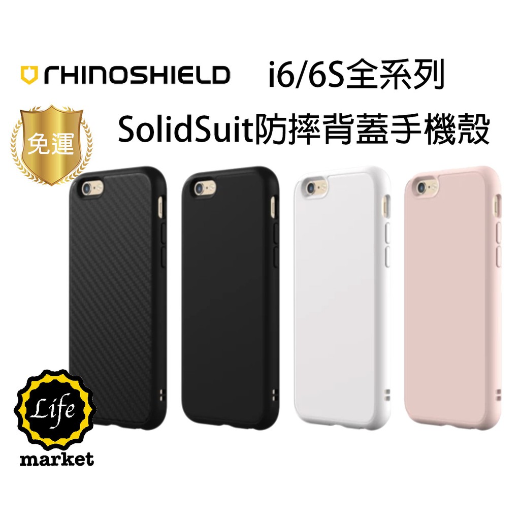 犀牛盾適用iphone 全系列防摔手機殼保護殼solidsuit 軍規認證台灣公司貨 蝦皮購物