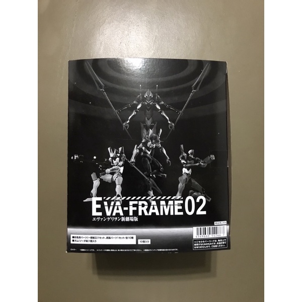 新世紀福音戰士 盒玩 EVA-FRAME 02