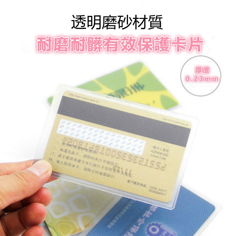 🔥台灣現貨🔥透明卡片套 證件套 身份證套 信用卡套 證件卡套 悠遊卡套 家居用品
