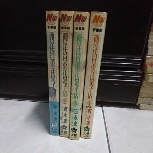 二手漫畫西洋古董洋果子店1 4 完結 蝦皮購物