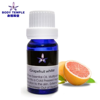 Body Temple 葡萄柚(Grapefruit white)芳療精油 (10ml/30ml/100ml)