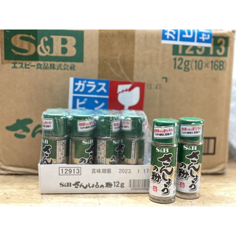676円 当店は最高な サービスを提供します 八幡屋礒五郎 粉山椒 ビン 12g 676円 当店は最高な サービスを提供します 八幡屋礒五郎 粉山椒 ビン 12g