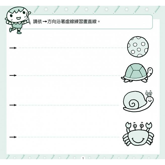 双美快樂益智學習 基礎運筆 F 練習本 蝦皮購物