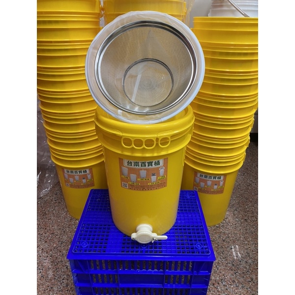 台南百寶桶23L黃金流蜜桶過濾套組全新出售 濾蜂蜜神器，蜂農省時器/濾茶葉/濾豆渣/濾豆漿/過濾雜質/環保酵素過濾