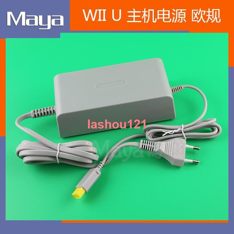 Wii U 電源的價格推薦 21年4月 比價比個夠biggo