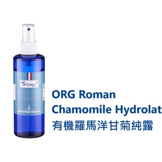 ORG Roman Chamomile Hydrolat 有機羅馬洋甘菊純露