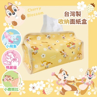 Disney 迪士尼 櫻花系列 鈕扣式面紙盒 衛生紙盒 奇奇蒂蒂/小飛象/瑪麗貓/小鹿斑比