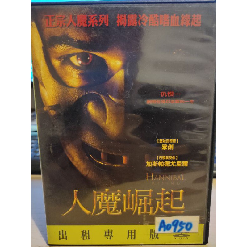 人魔崛起 Dvd 二手 蝦皮購物