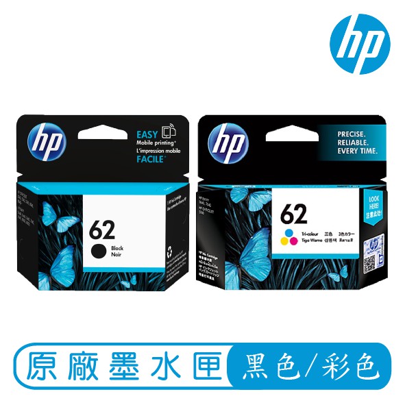 HP 62 黑色 彩色 原廠墨水匣 C2P04AA C2P06AA 原裝墨水匣 墨水匣 印表機墨水匣 三色 HP62