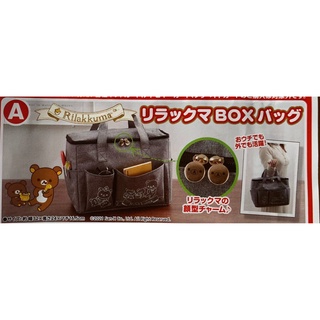 『現貨』日本 正品 拉拉熊 懶懶熊 提袋 立體 購物袋 環保 可收納 手提包 灰色 口袋 雙拉鍊 拉鍊包 非賣品