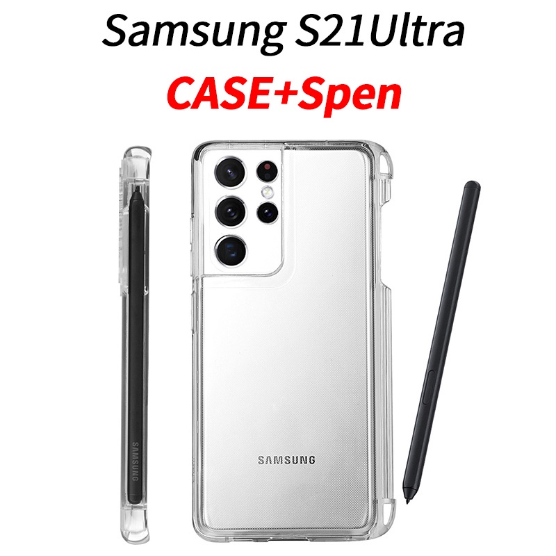 現貨 三星 Galaxy S21 Ultra 5G S-PEN 透明 黑色 矽膠防滑手機殼 帶手寫筆插槽 鏡頭全包保護套