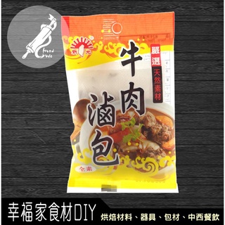 【幸福家】新光洋菜 牛肉魯包吊排單包12g