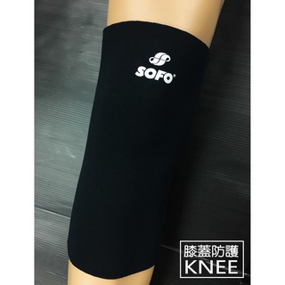 護膝 護具 台灣製造 現貨出清 / 護膝 護手肘 護腰 護腳踝 / 1個50 / 運動護具